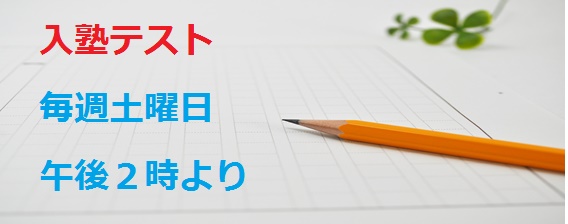 土曜日